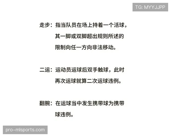 五秒违例是什么？新手必须掌握的持球时间规则