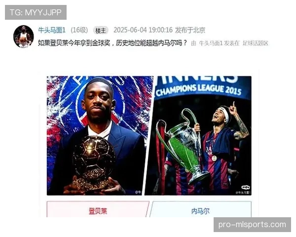 登贝莱与内马尔天赋兑现对比:上限与稳定性差异解析
